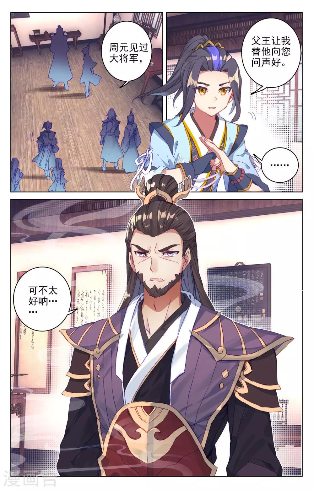 第51话上 驱毒2