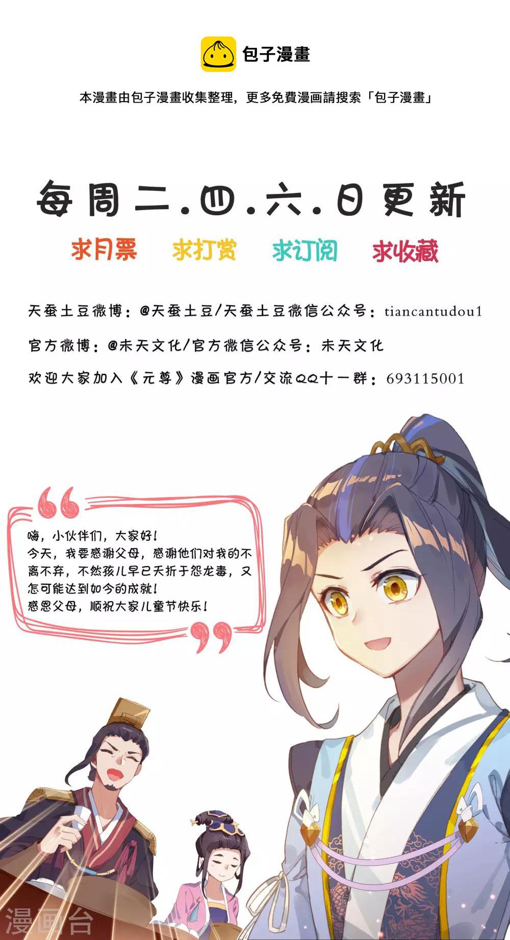 第53话上 以毒攻毒9