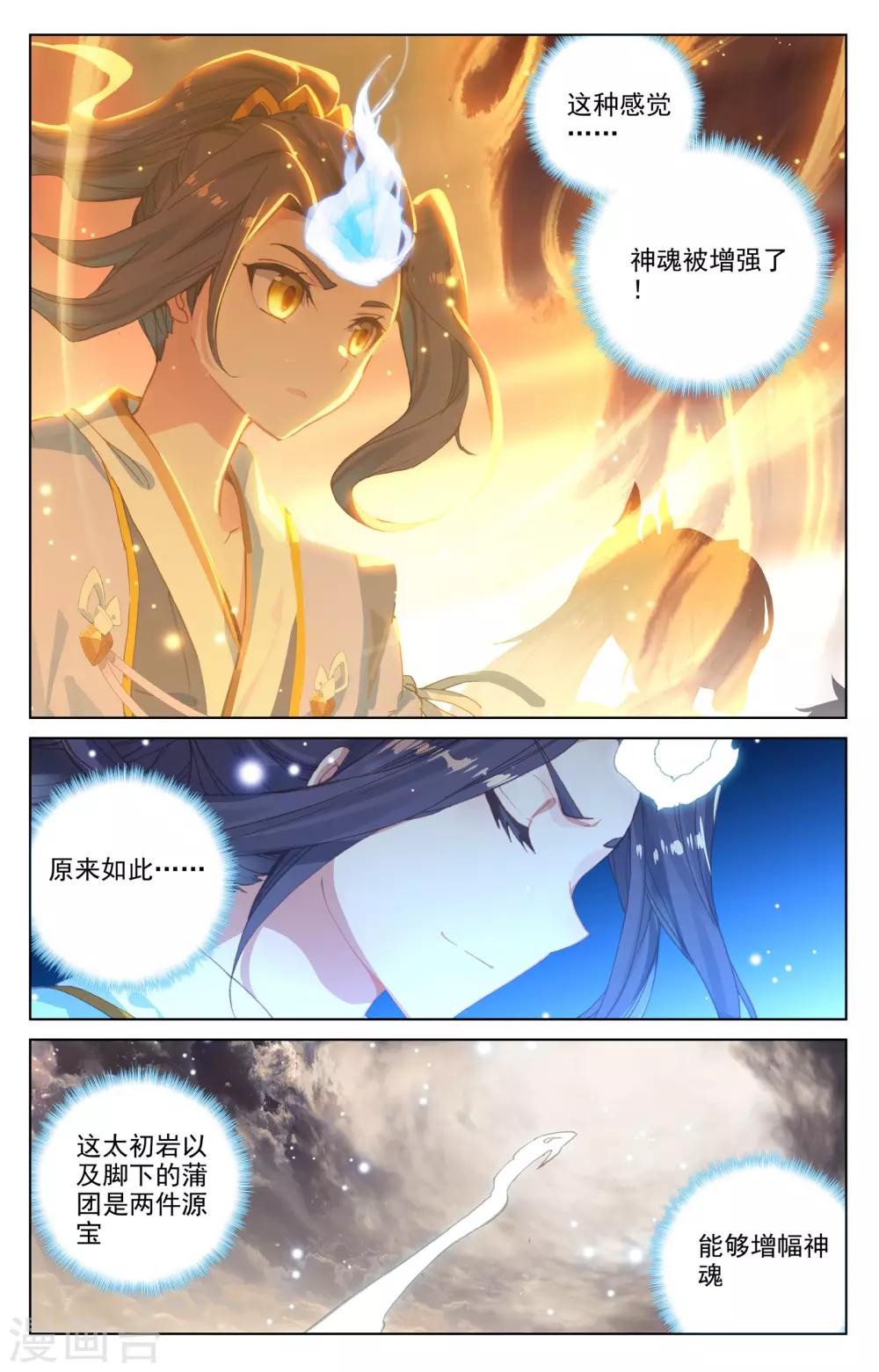 第167话上 历代第一1