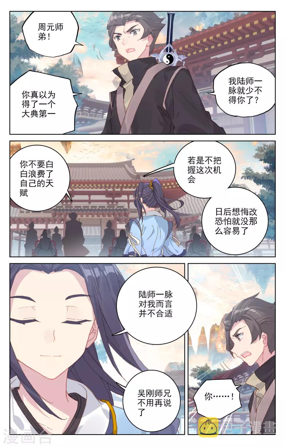 第163话下 选脉入门3