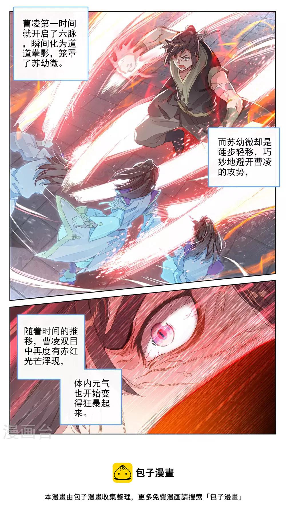 第40话下 清心纹1