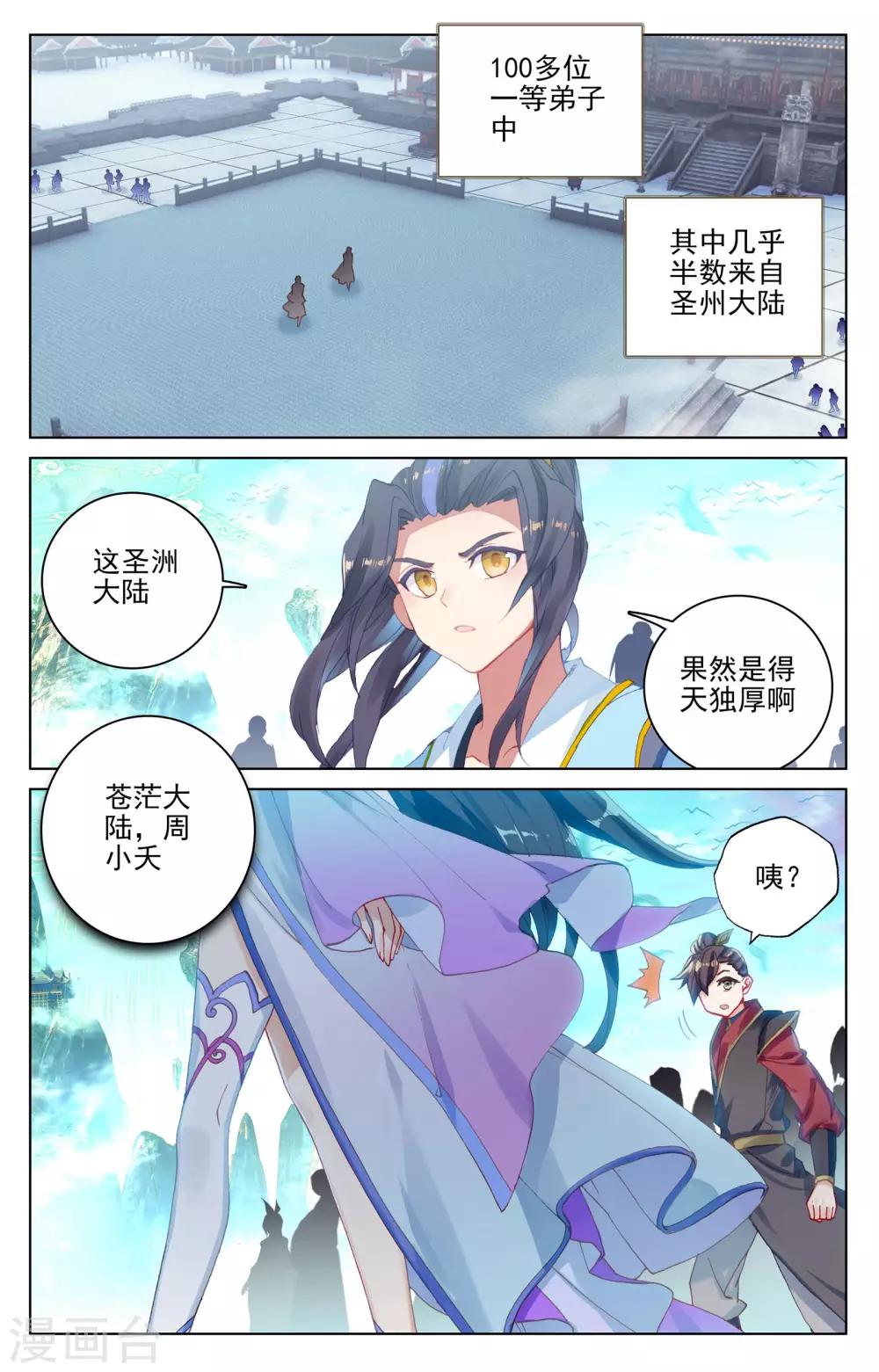 第127话上 小楼5
