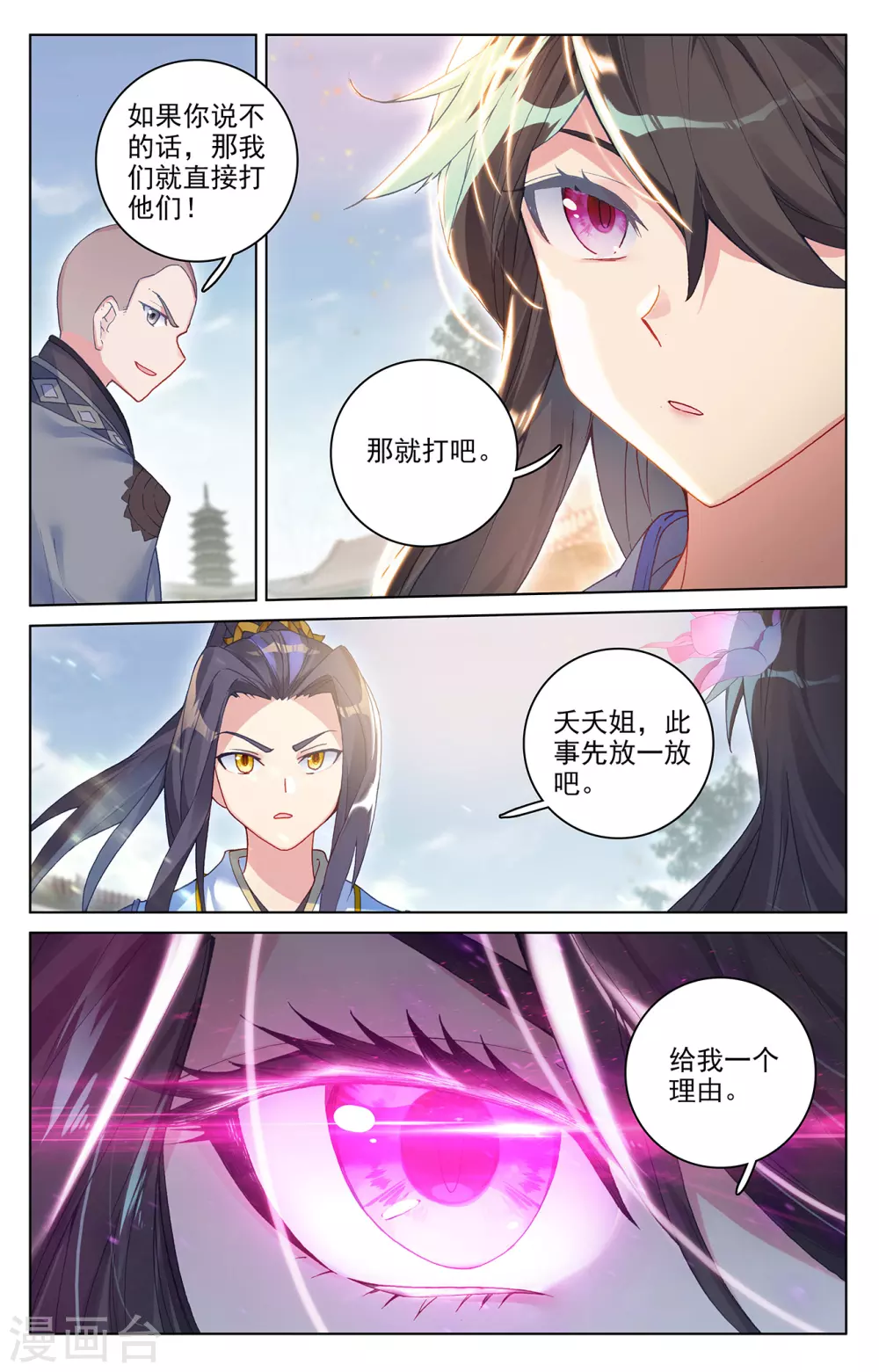 第300话下 化解3
