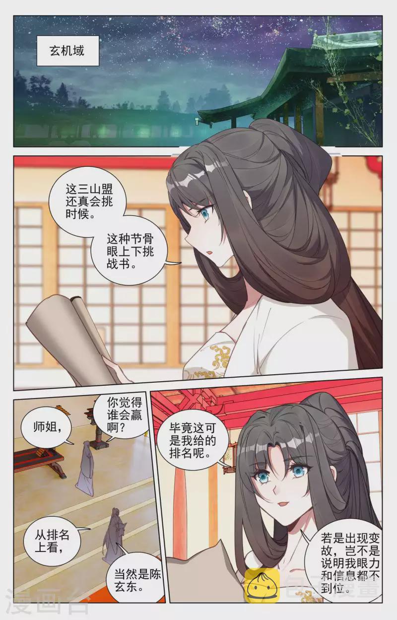 第428话下 接下战书6