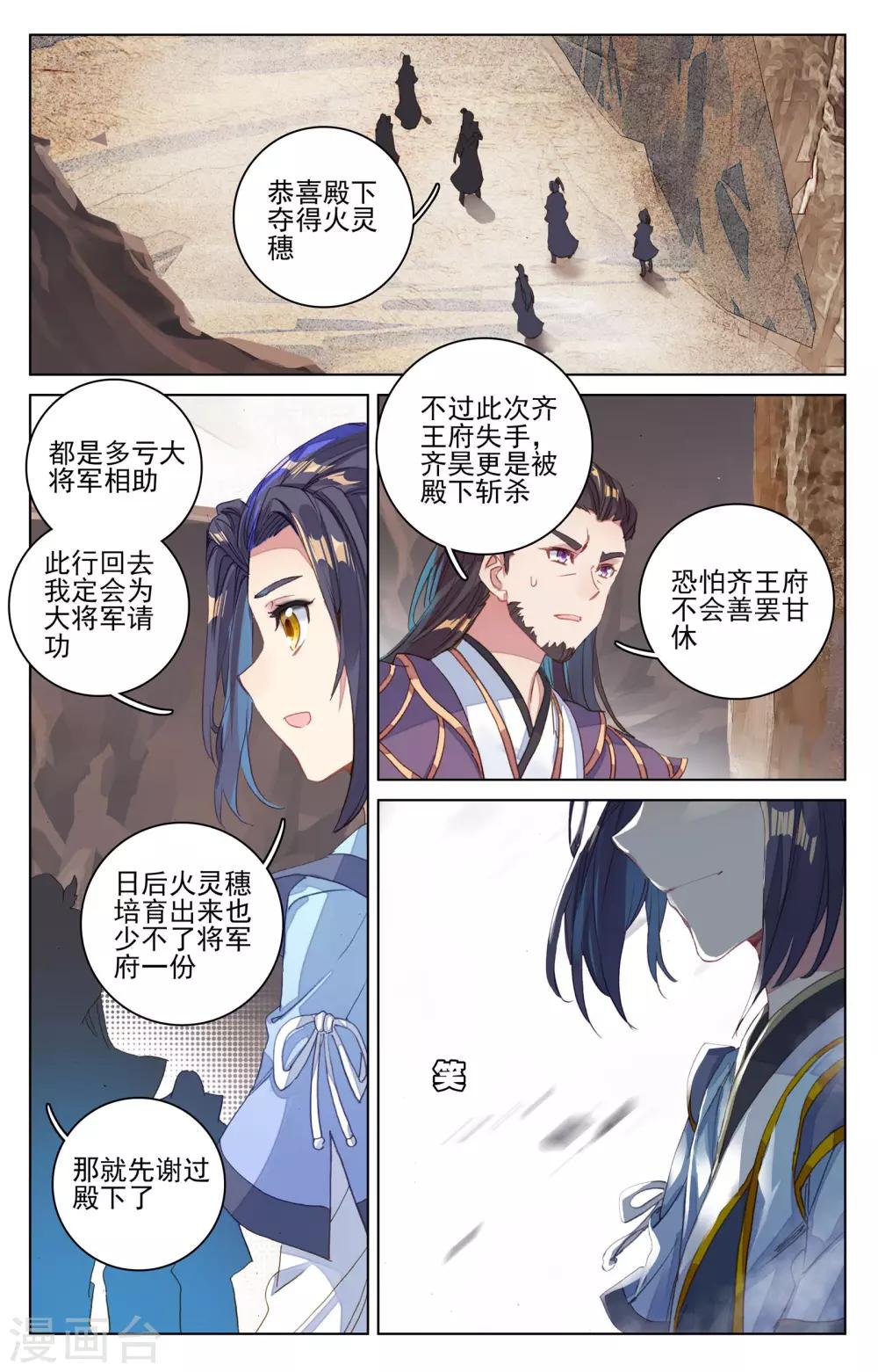 第64话下 降服2