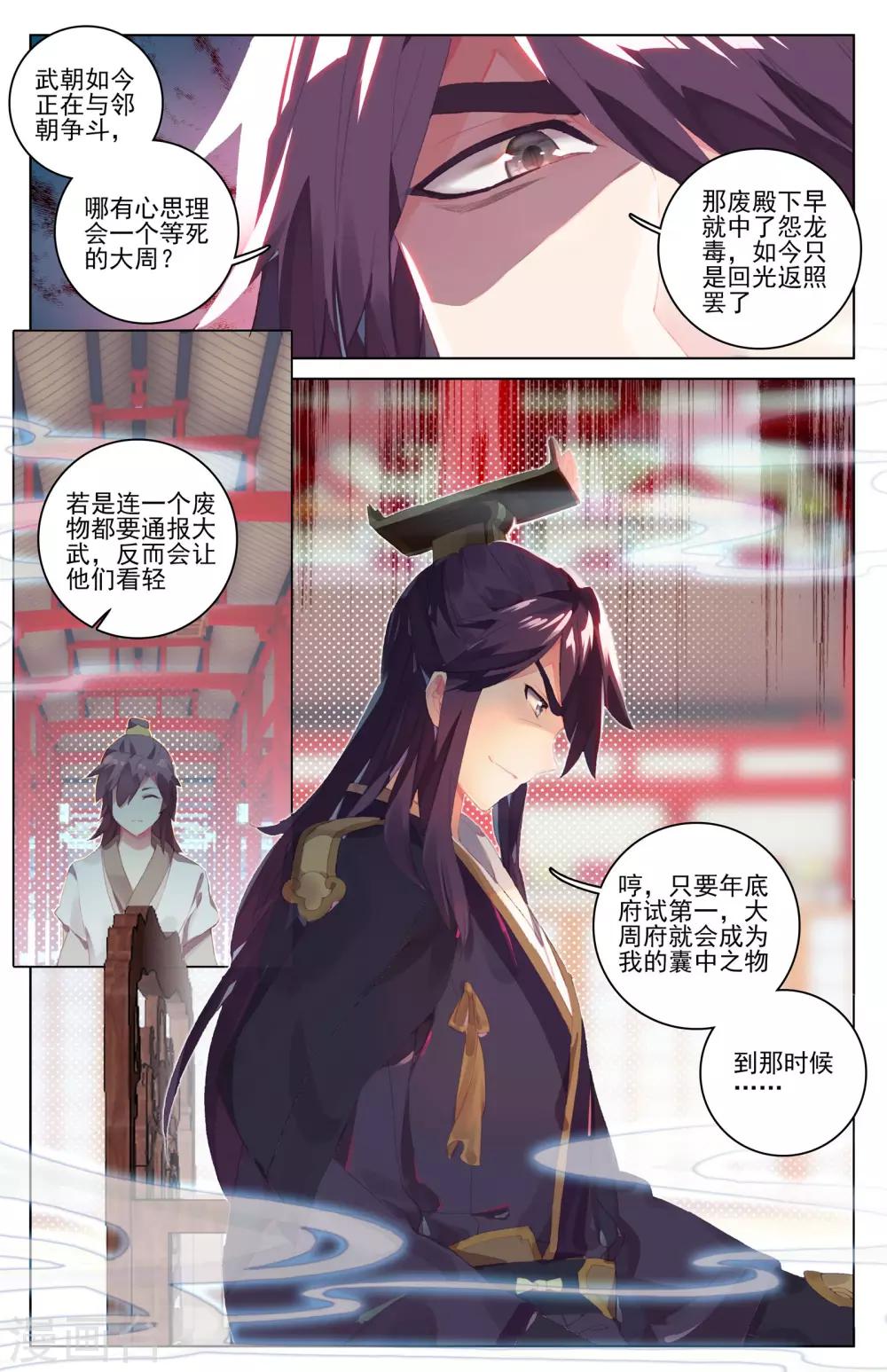 第26话下 府试落幕7