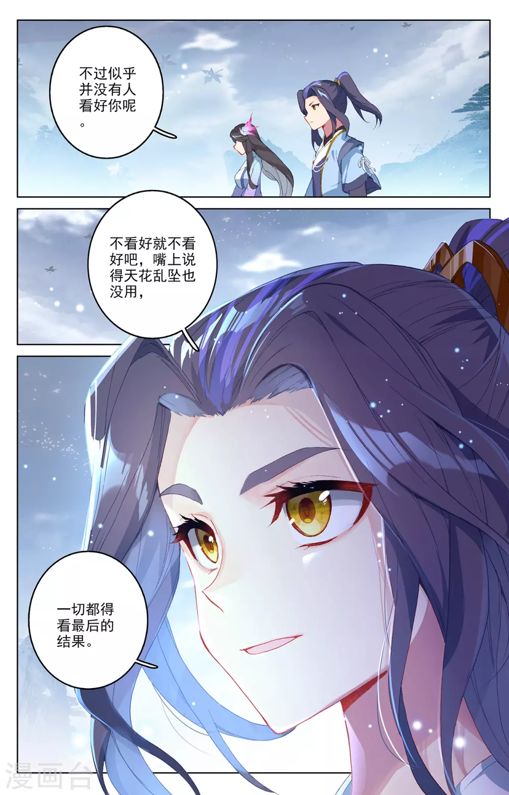 第302话上 守卫宝地7