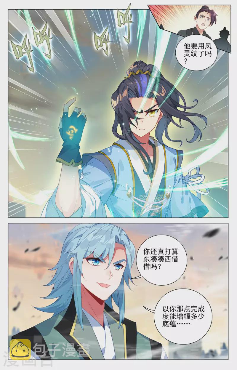 第387话上 震撼全场4