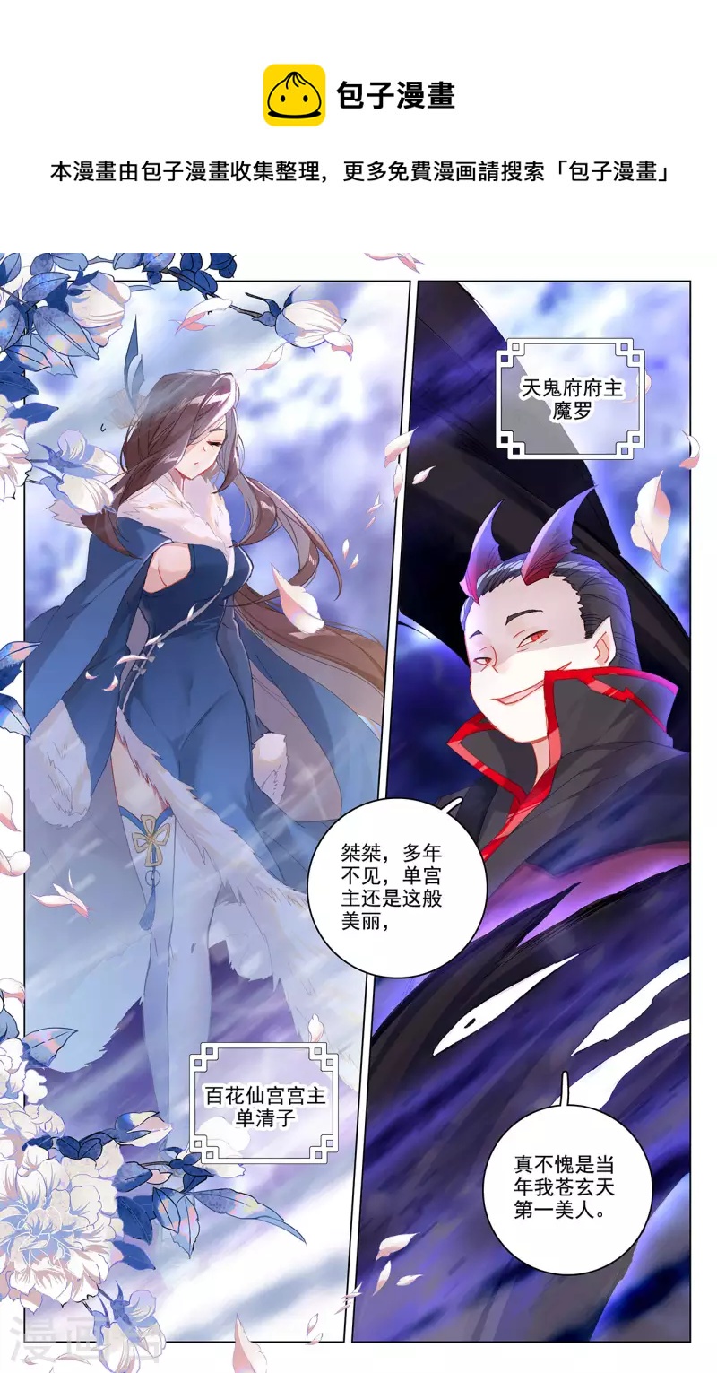 第343话下 强者云集6