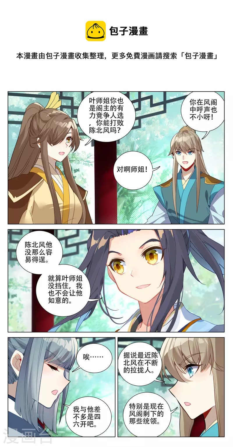 第381话下 该论何罪4