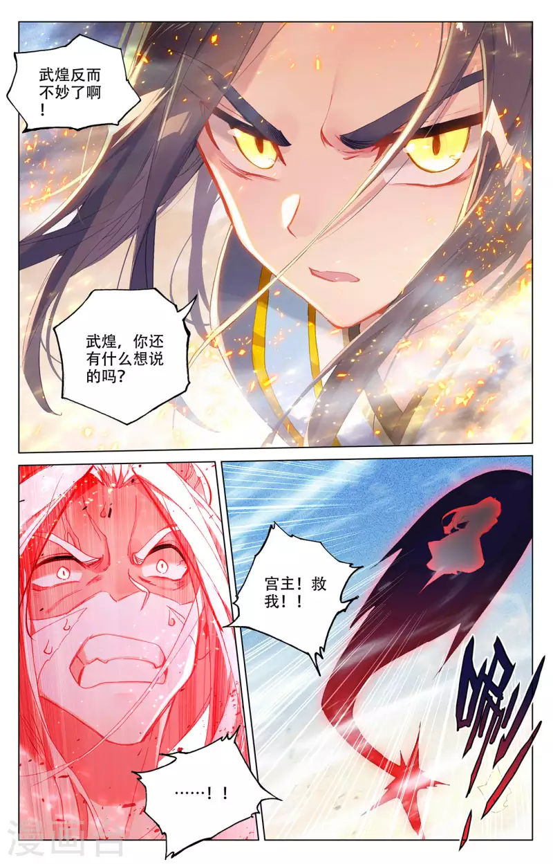 第331话上 抹杀武煌5