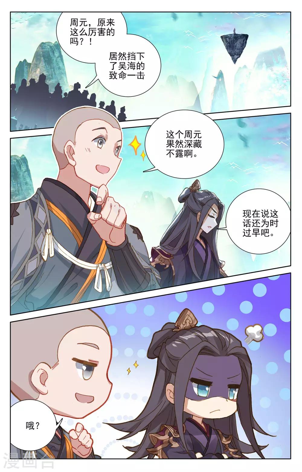 第245话下 一拳4