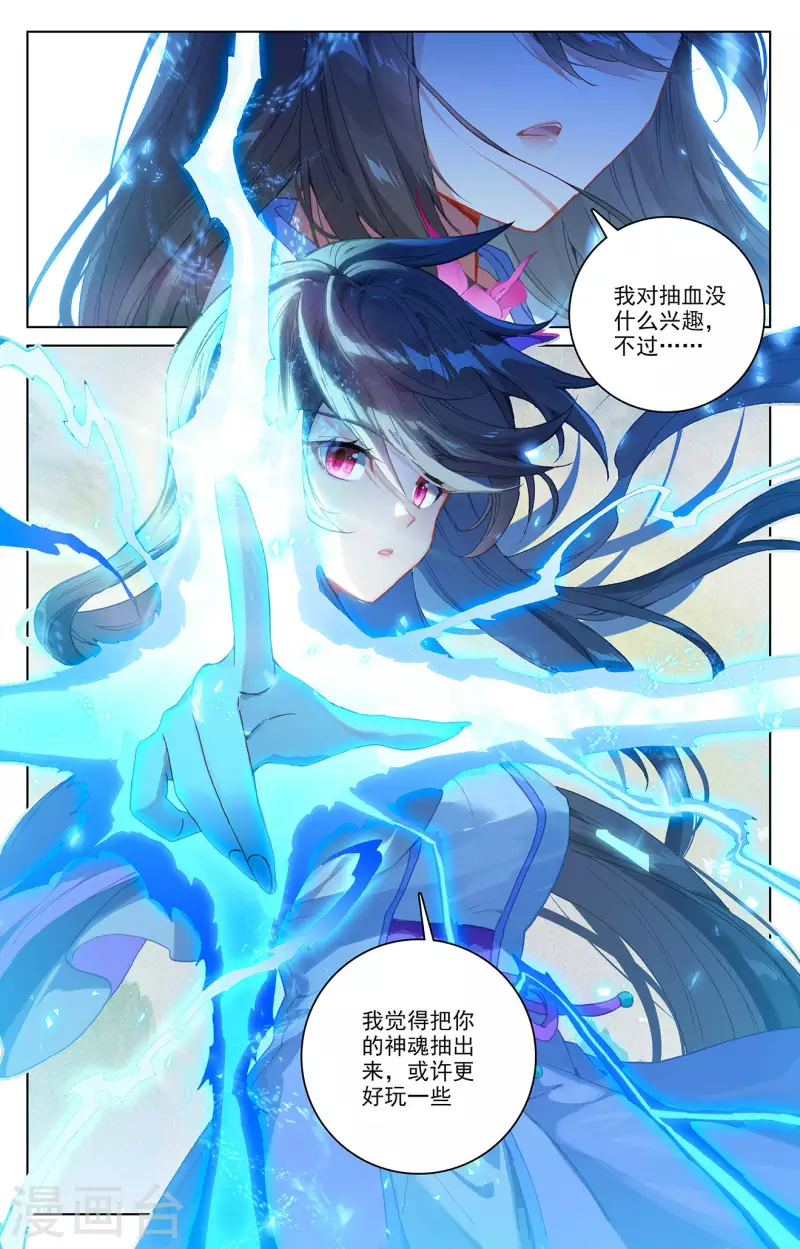 第313话上 棘手恶战8