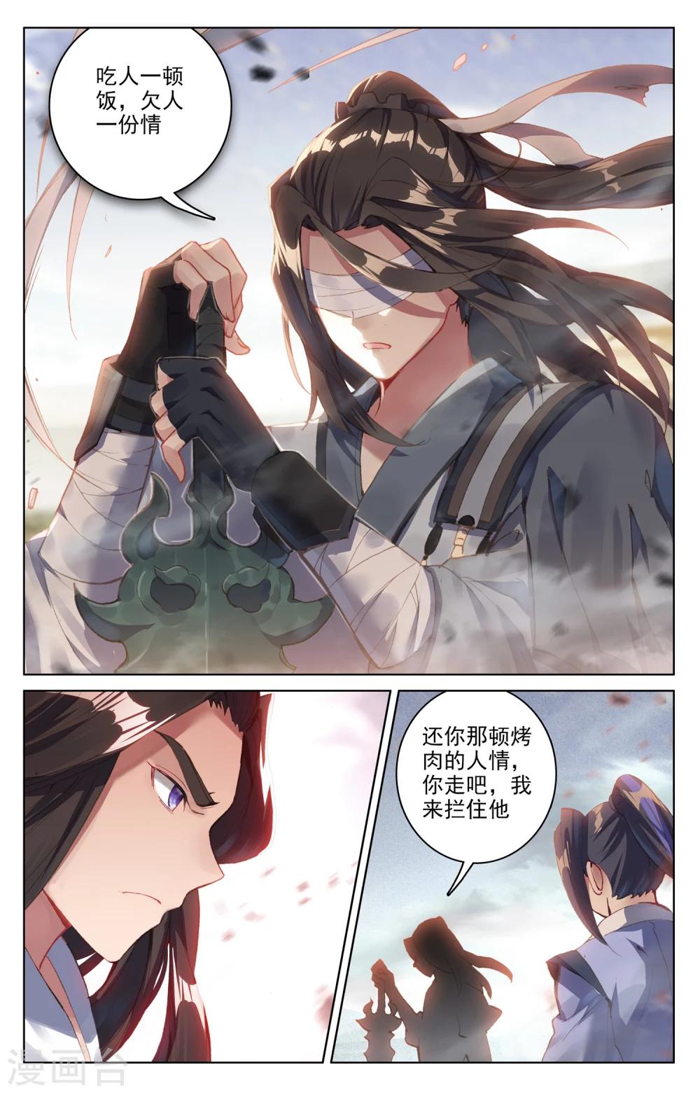 第92话下 危局1