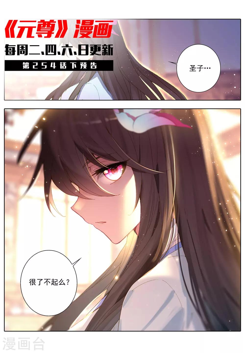 第254话上 玄老现身12