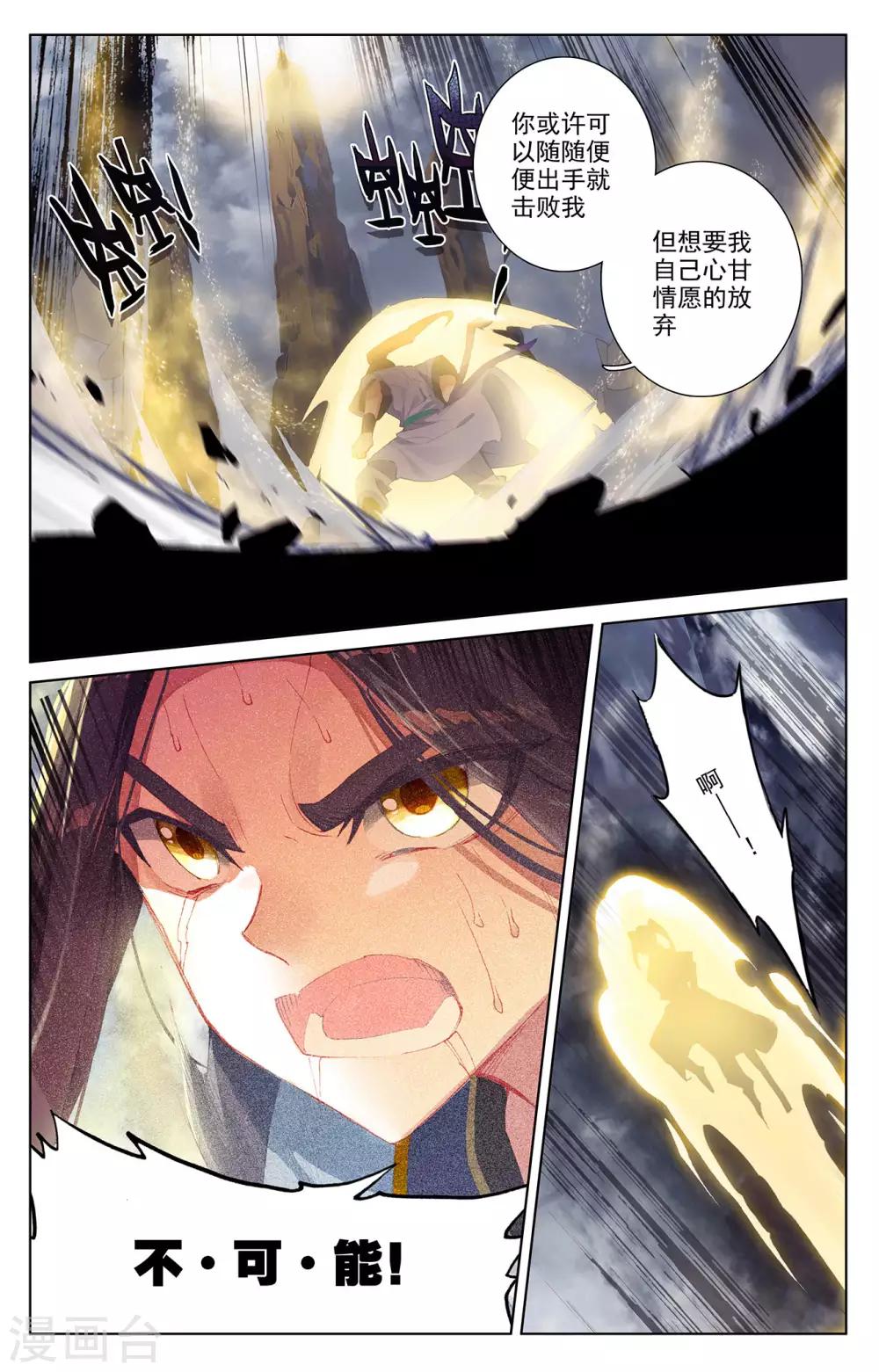 第257话下 天阳5