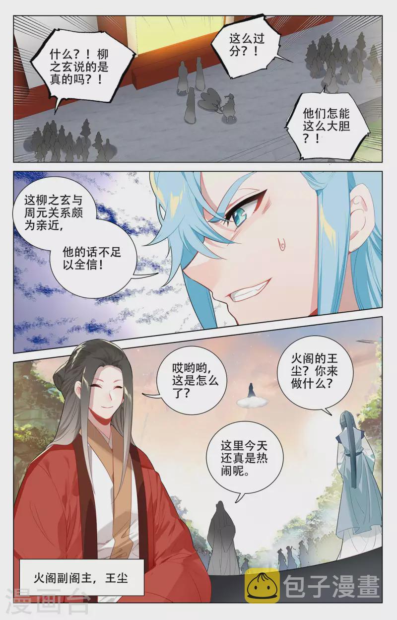 第381话上 该论何罪7