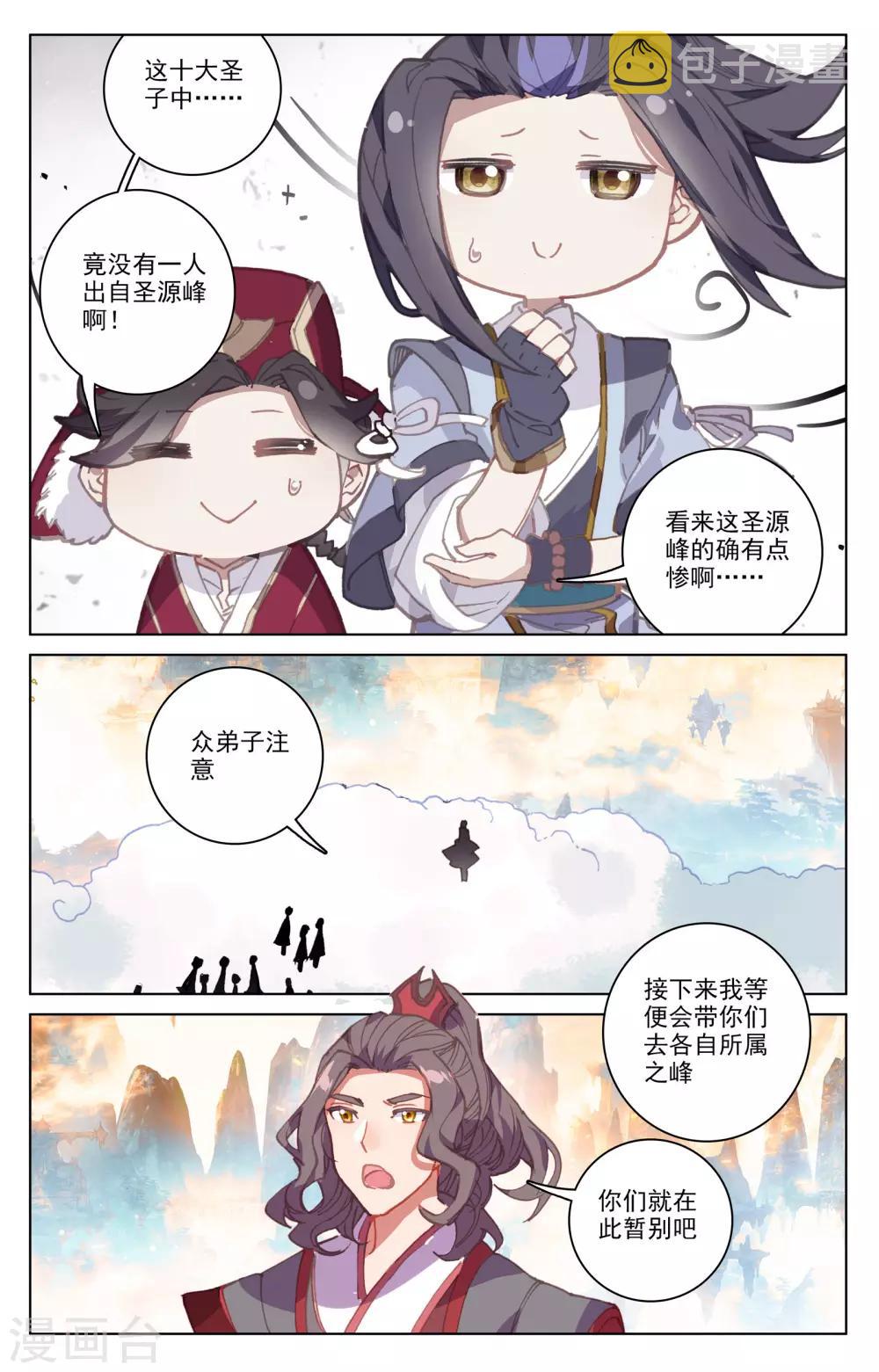 第161话下 大典落幕6