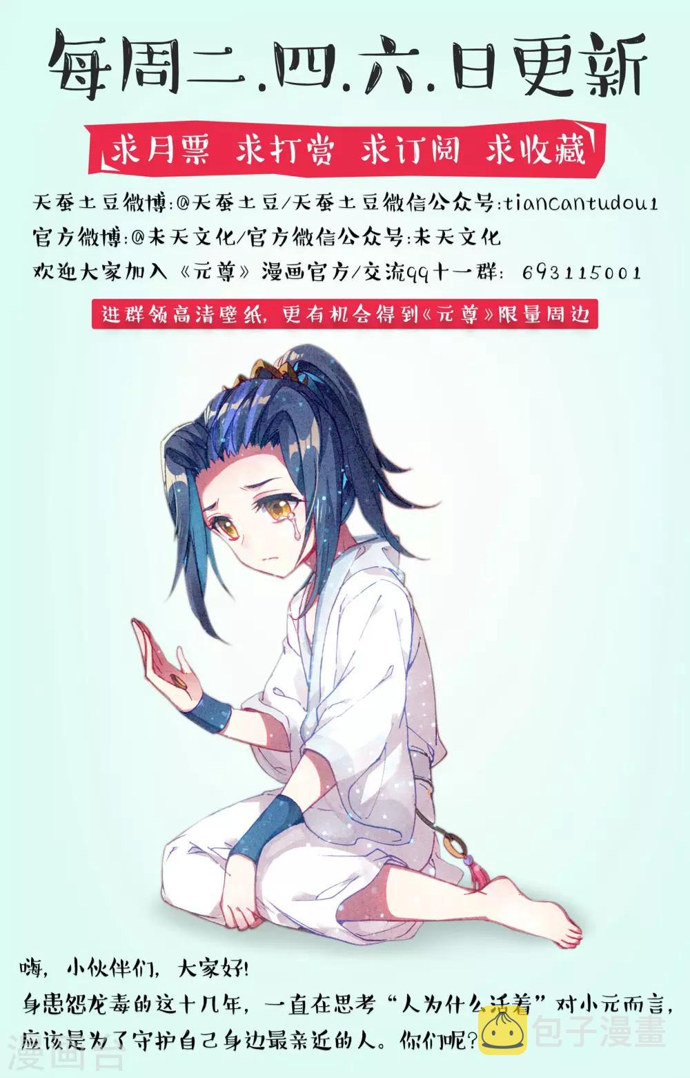 第63话上 火灵穗9