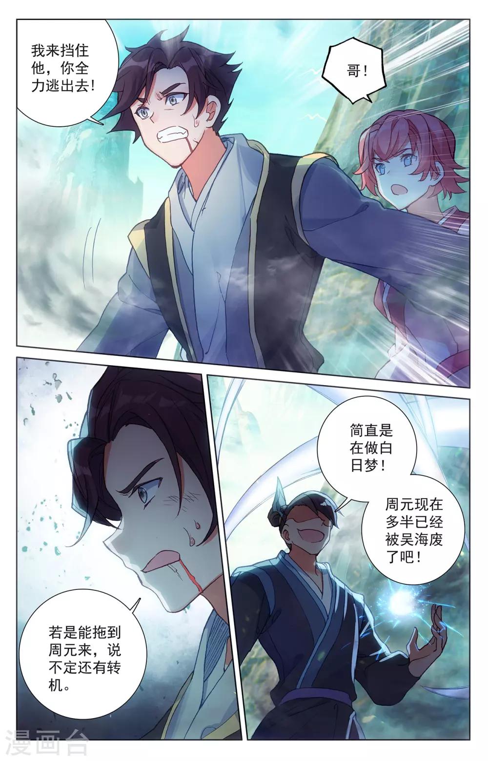 第246话上 只剩三个8