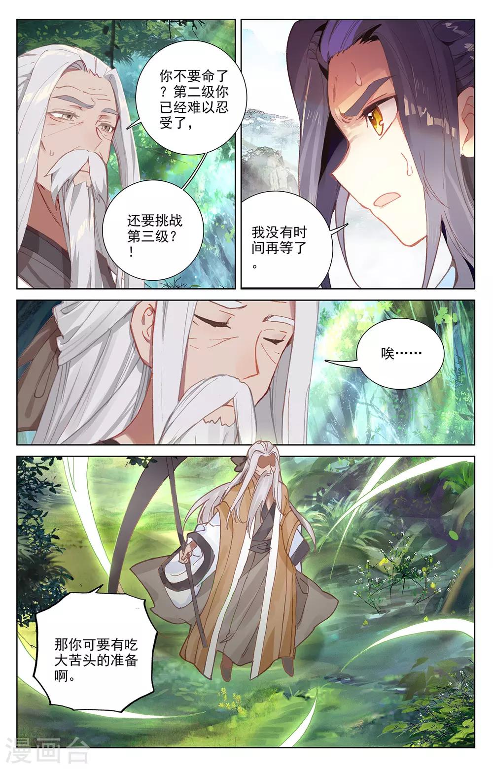 第242话上 第三级7