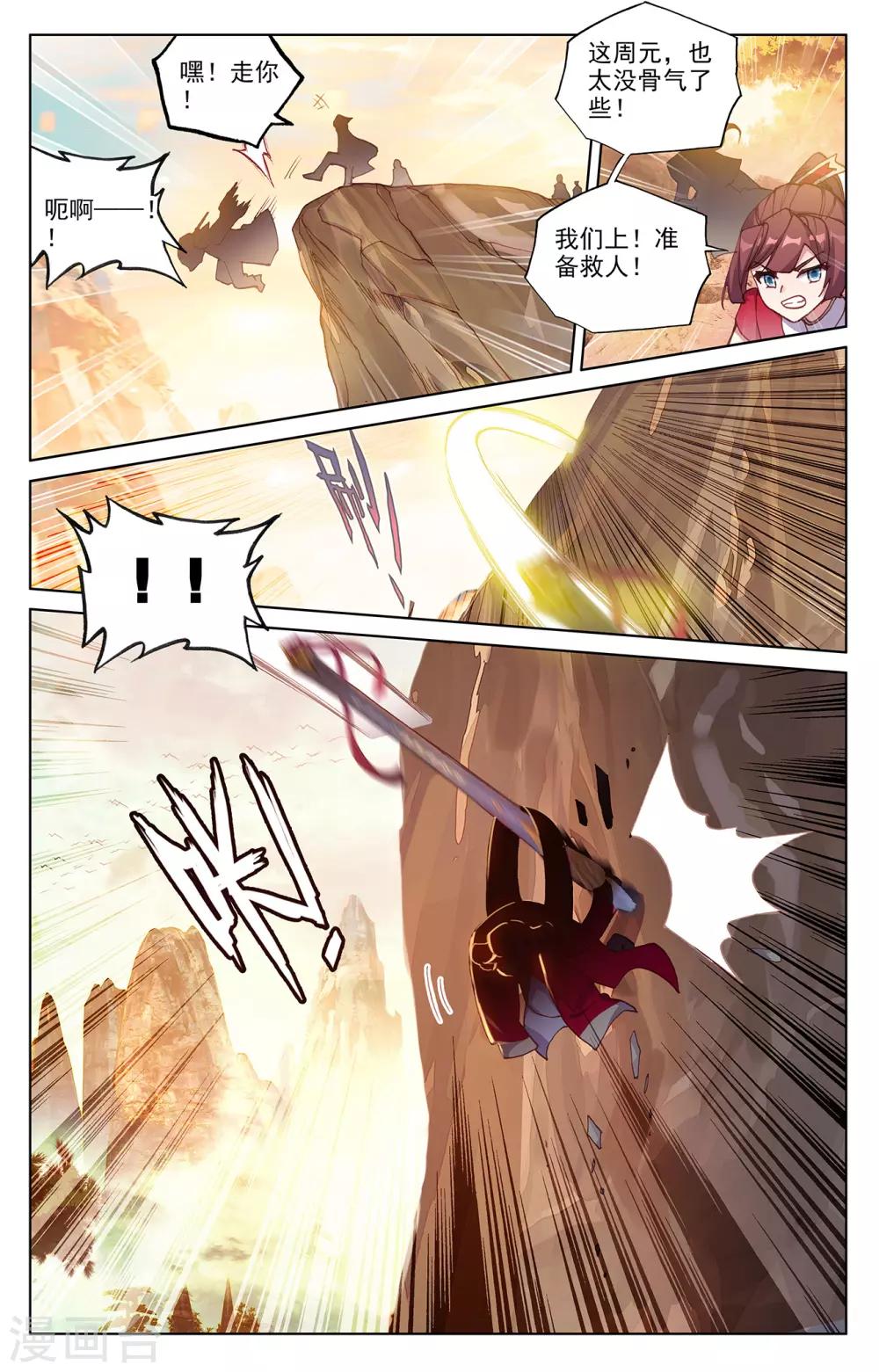 第240话上 一拳轰出4