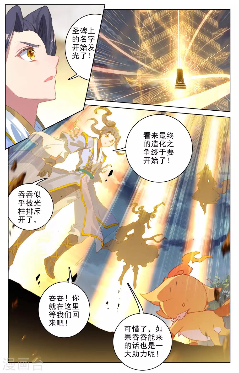 第109话上 圣塔4