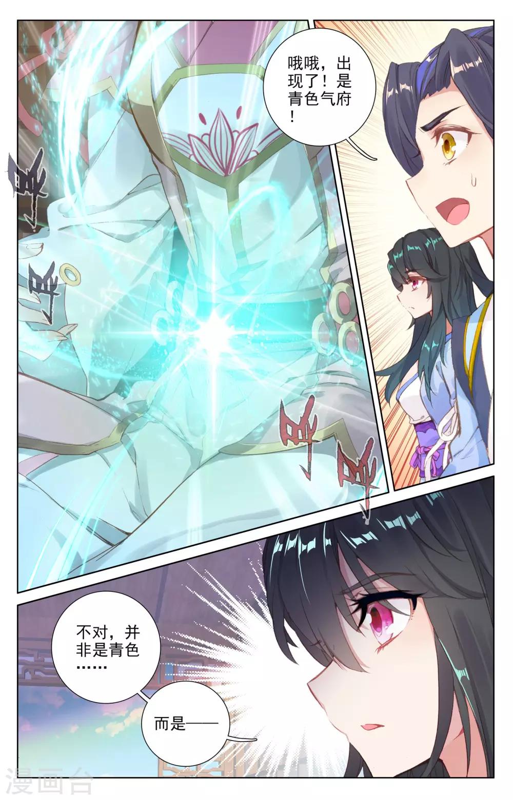 第49话上 卫青青2