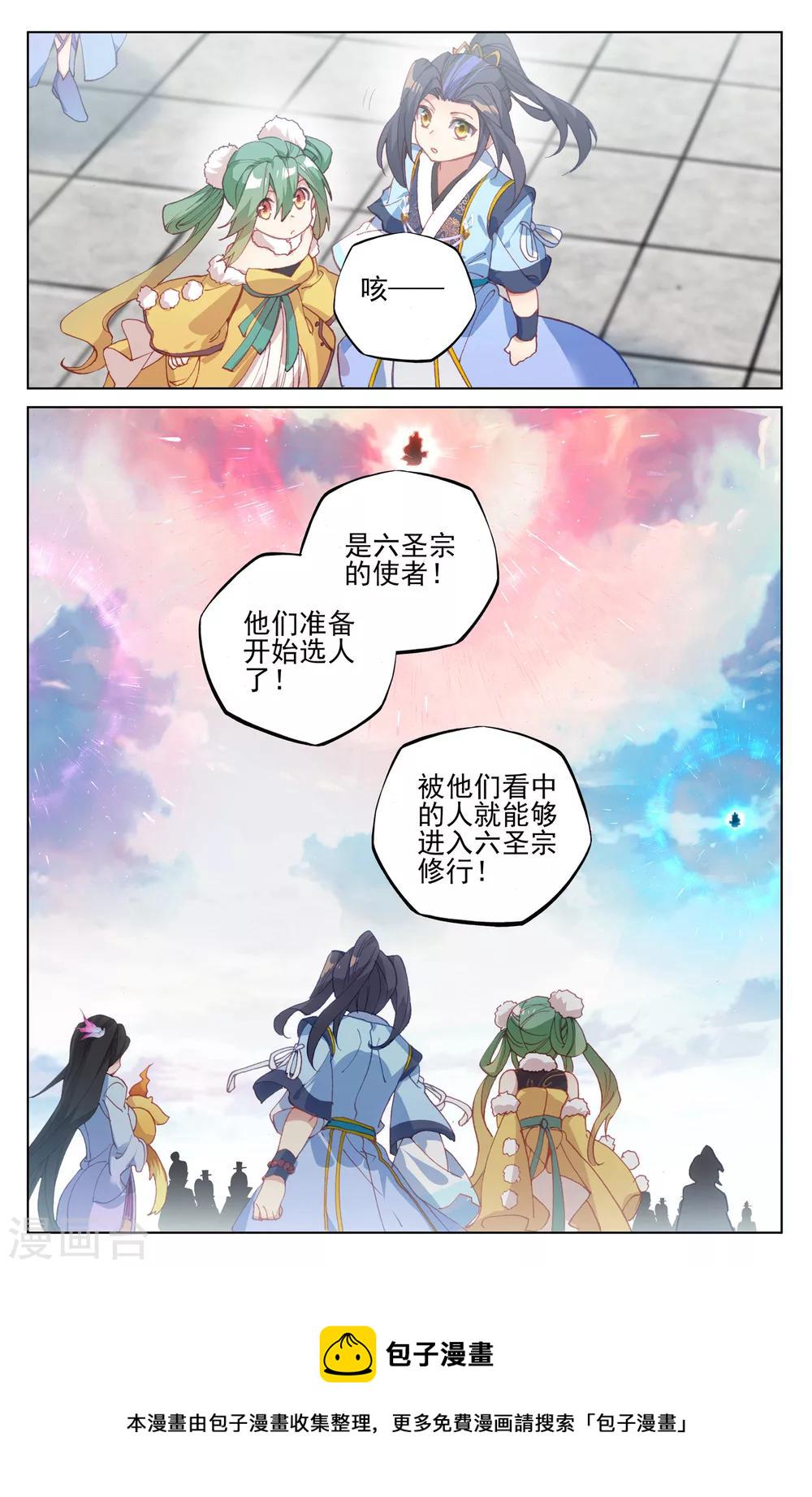 第122话下 登太初8
