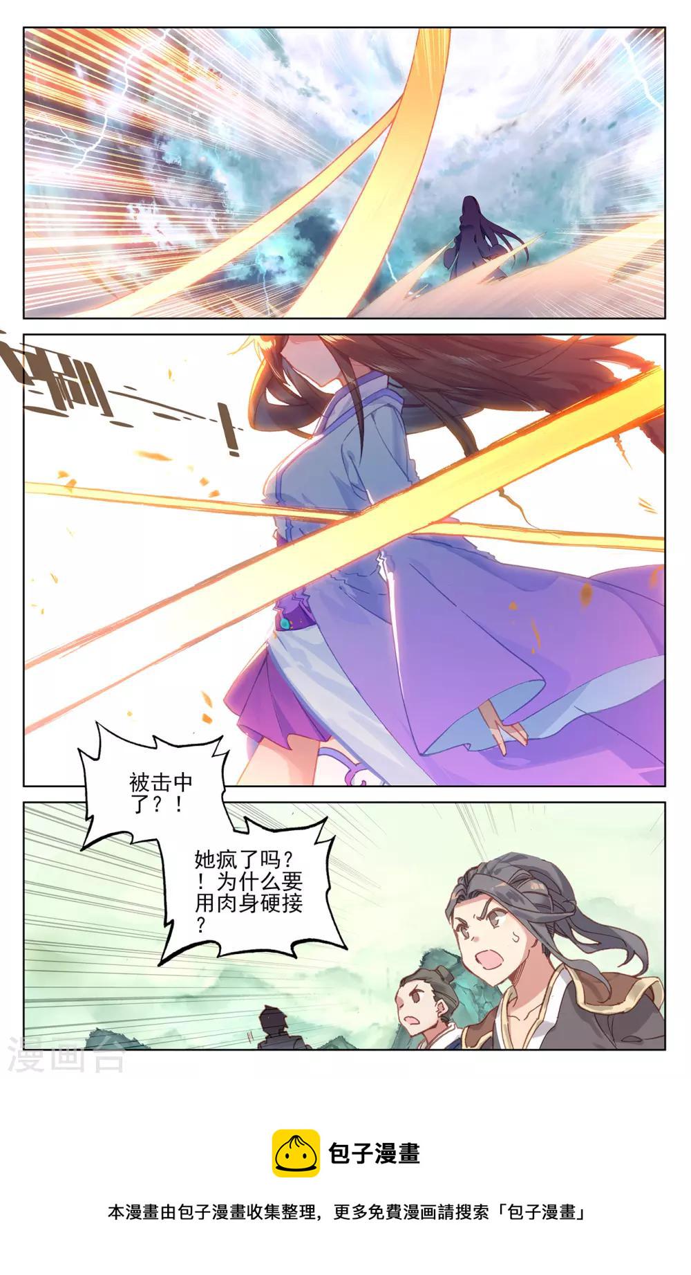 第201话下 金章夏雨8