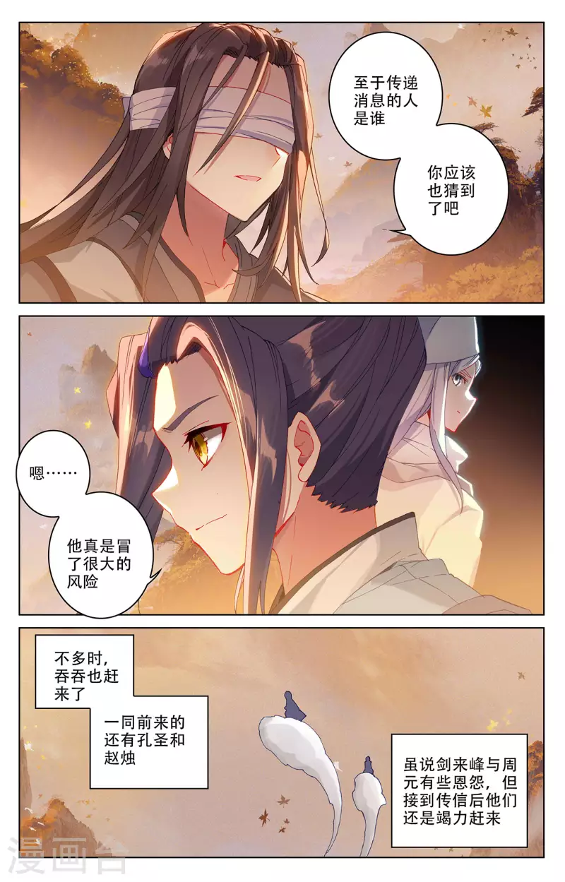 第310话下 机缘现世1