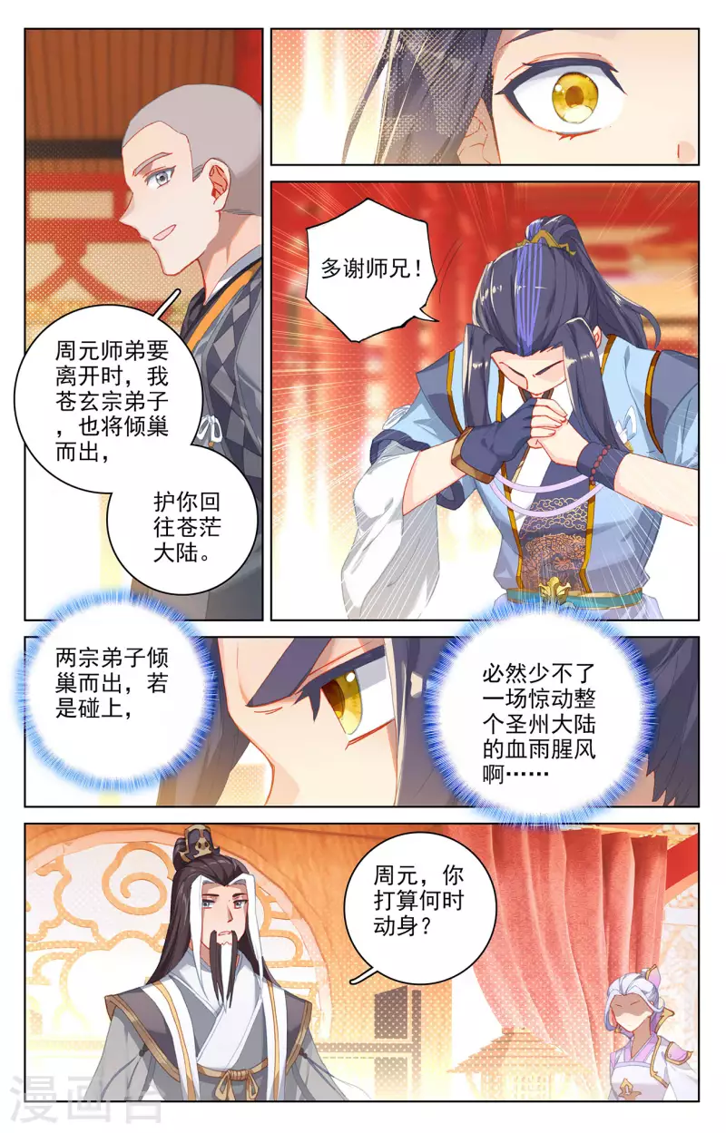 第323话下 贺圣子首5