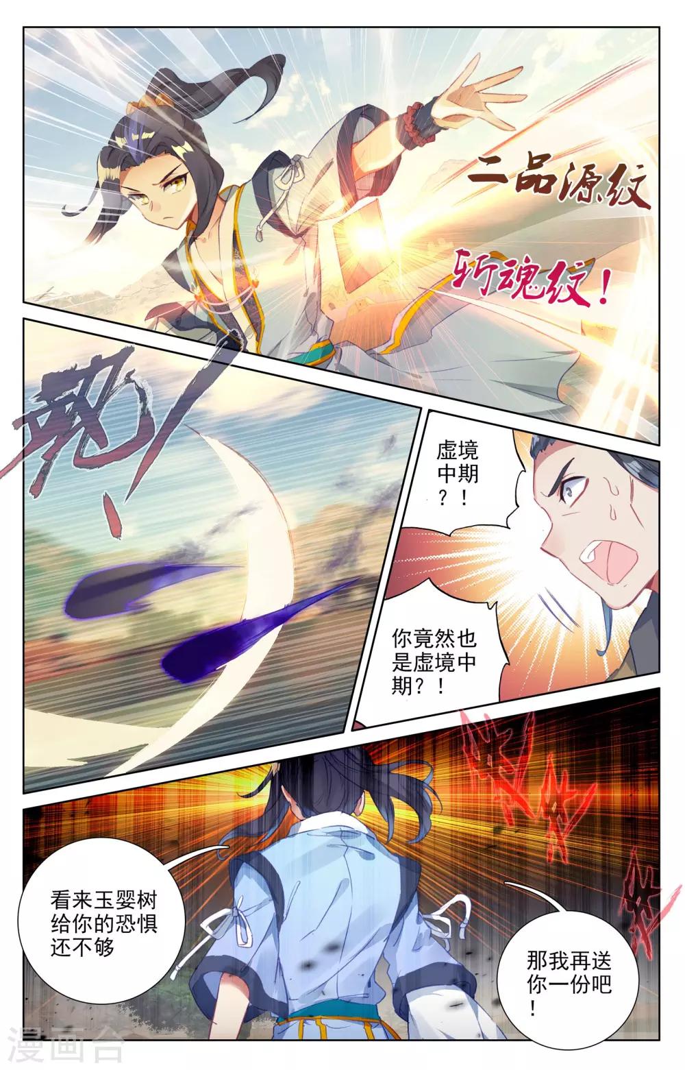 第58话下 登岛之战6