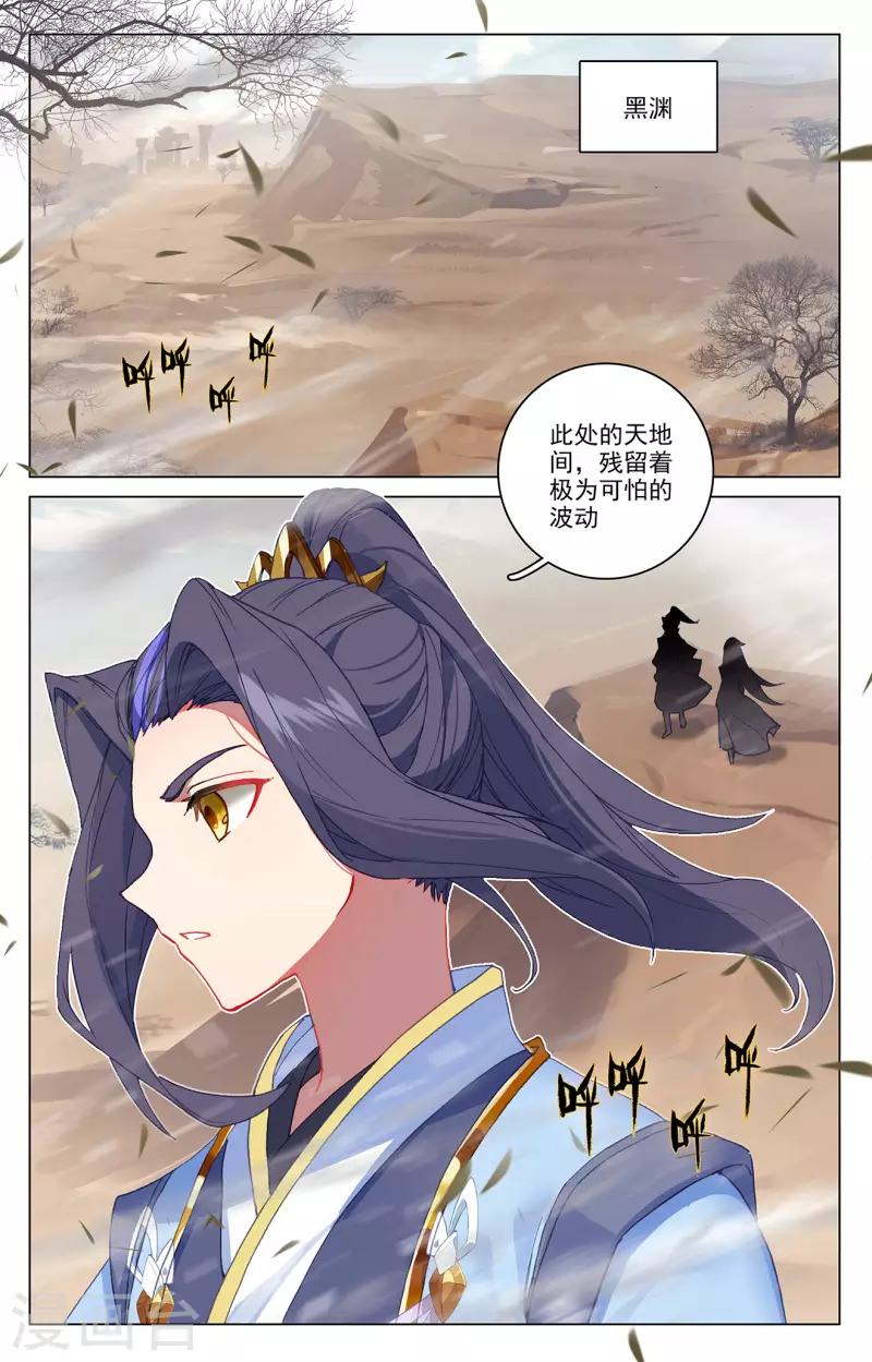 第341话上 查探黑渊1