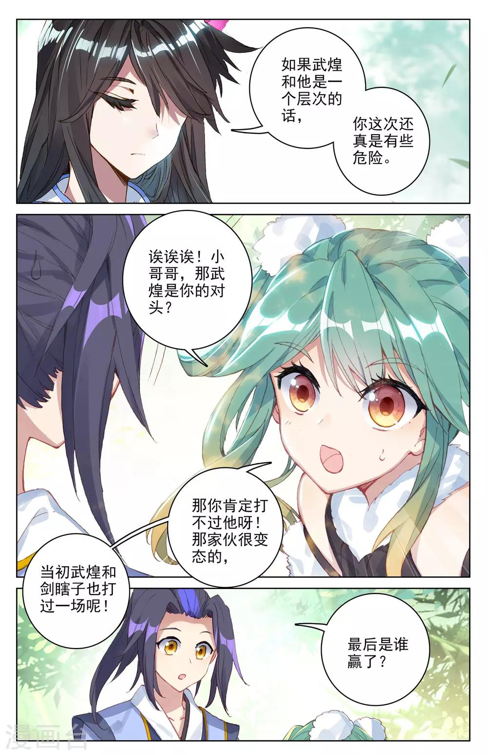 第85话上 圣蹟城5