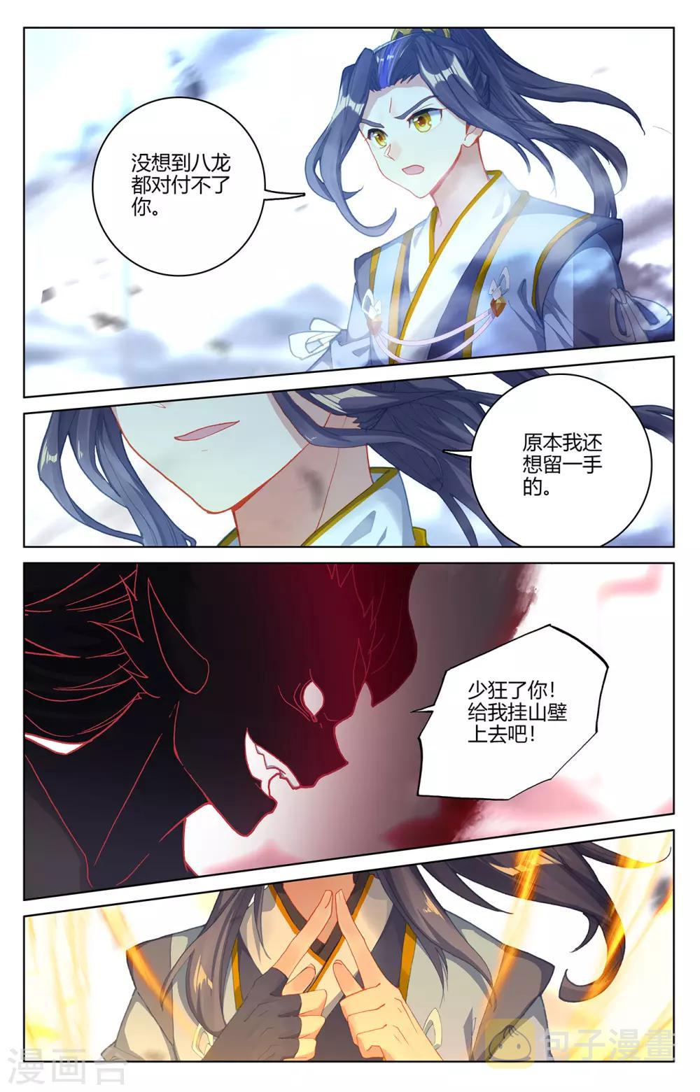 第193话上 九龙4