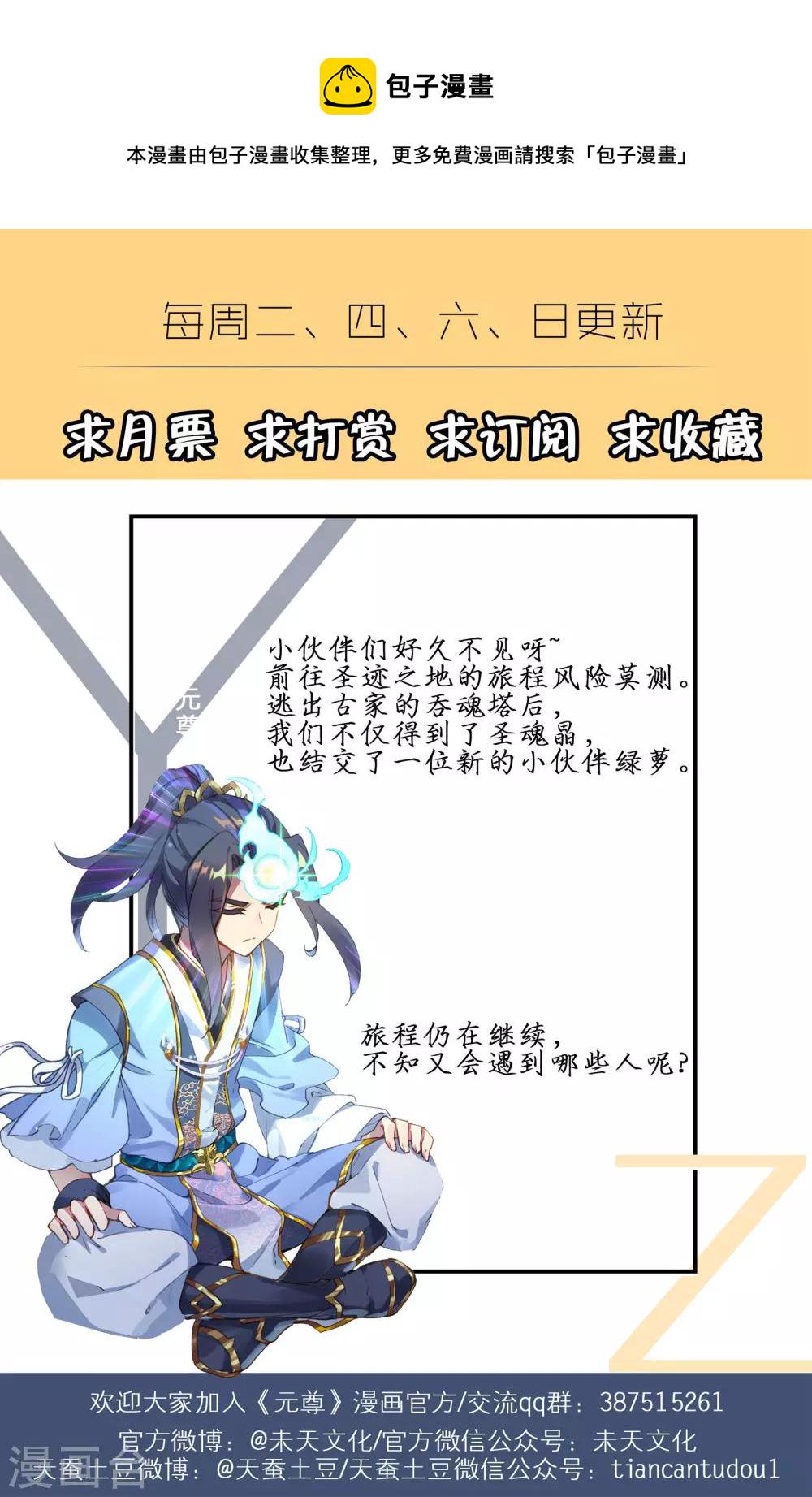 第86话下 拍卖会9