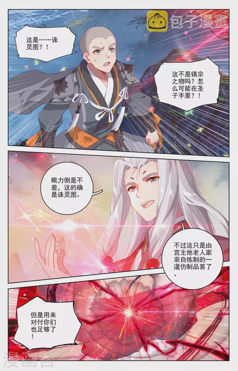 第311话下 大战将起6