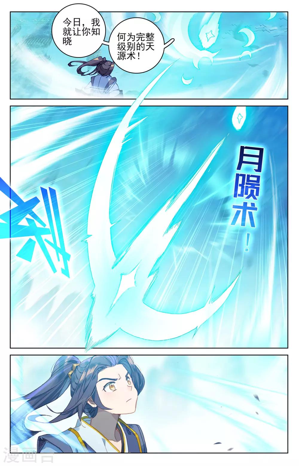第212话上 源气对拼1