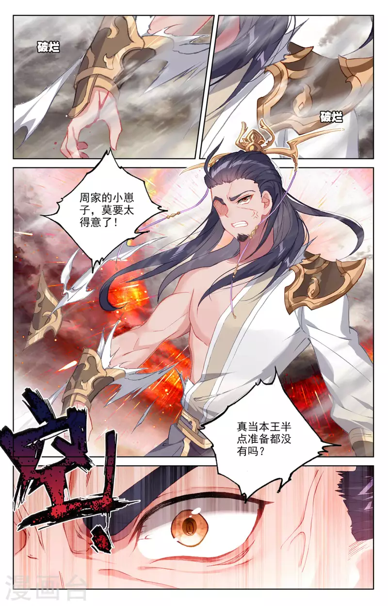 第334话下 混沌光环2