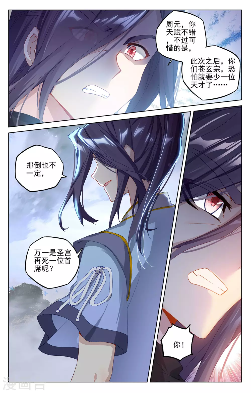第289话下 试探3