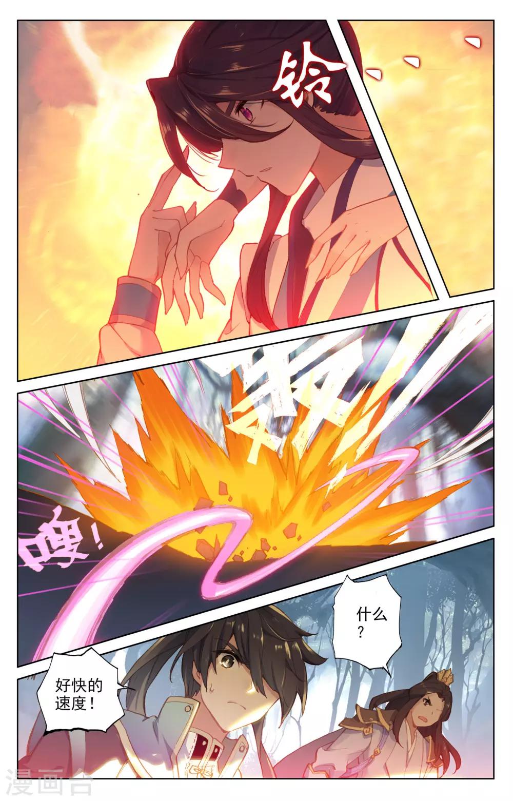 第101话上 追杀7