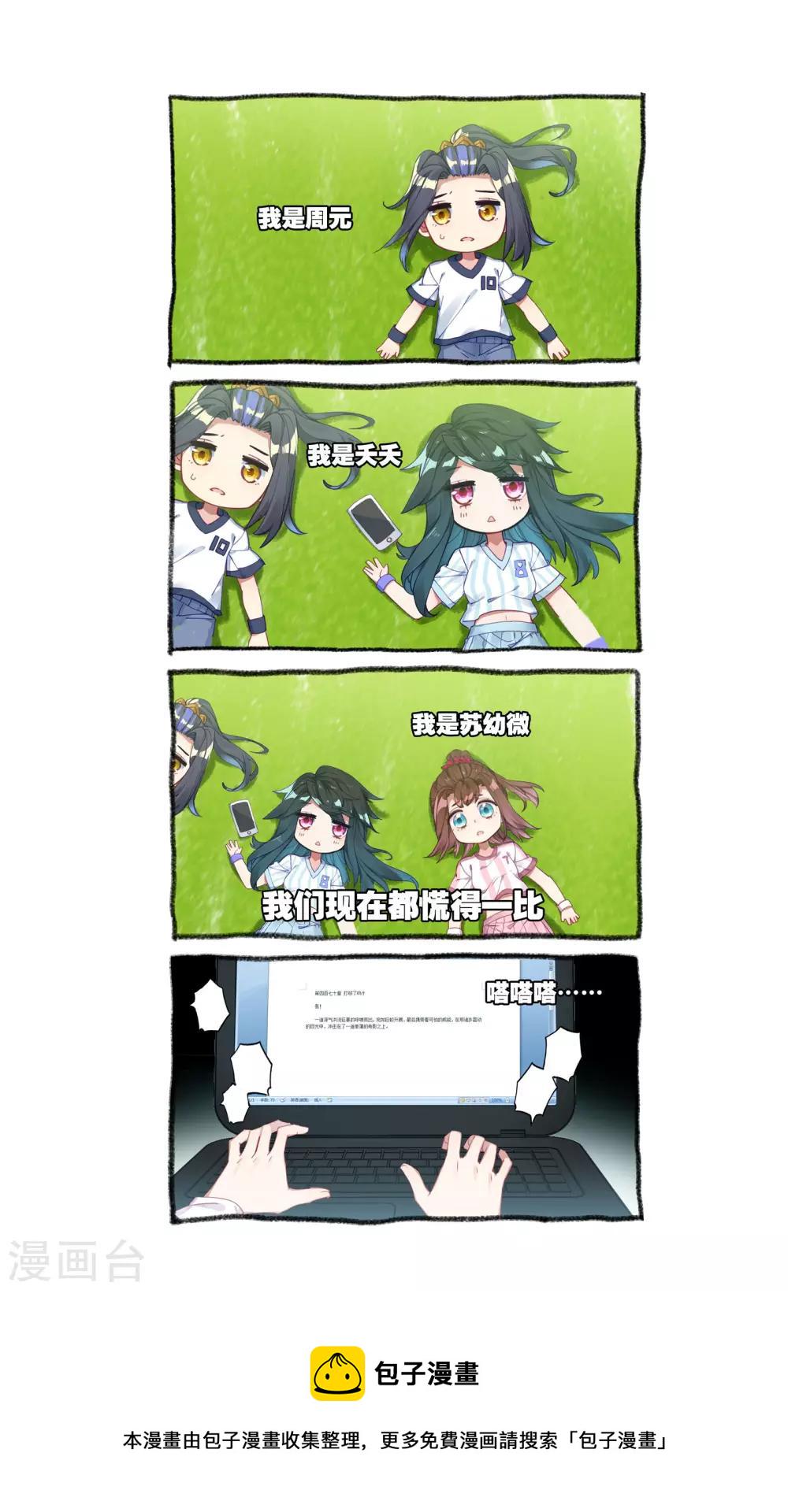 第56话上 开辟气府11