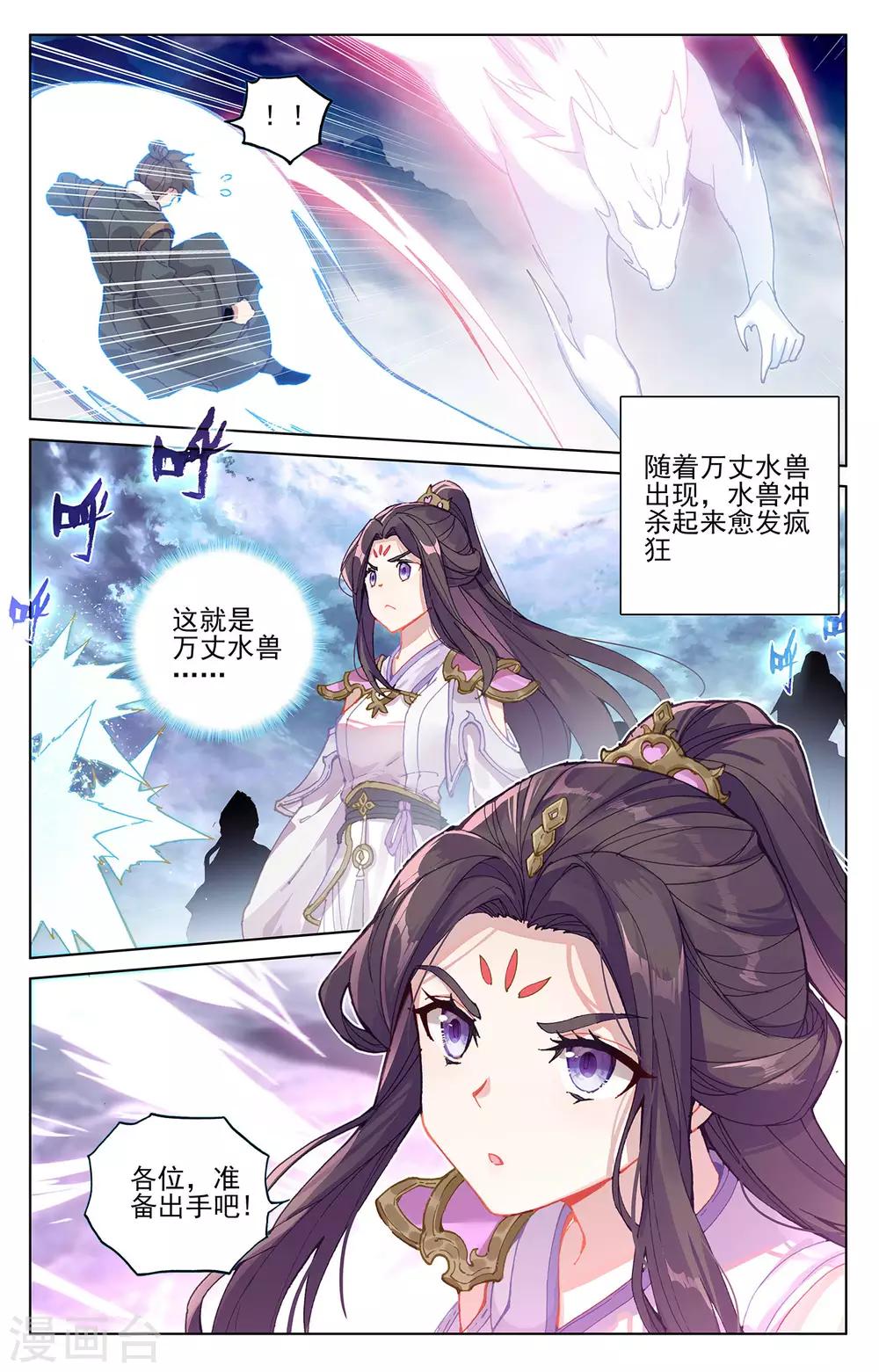 第275话上 水兽攻岛8