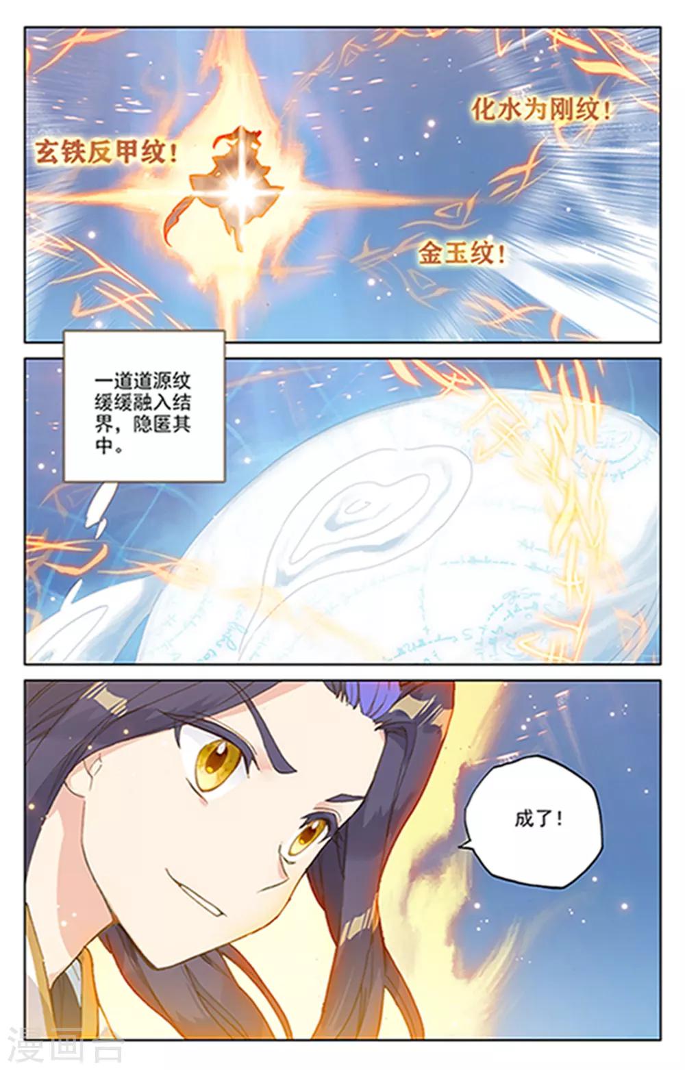 第182话上 得手1