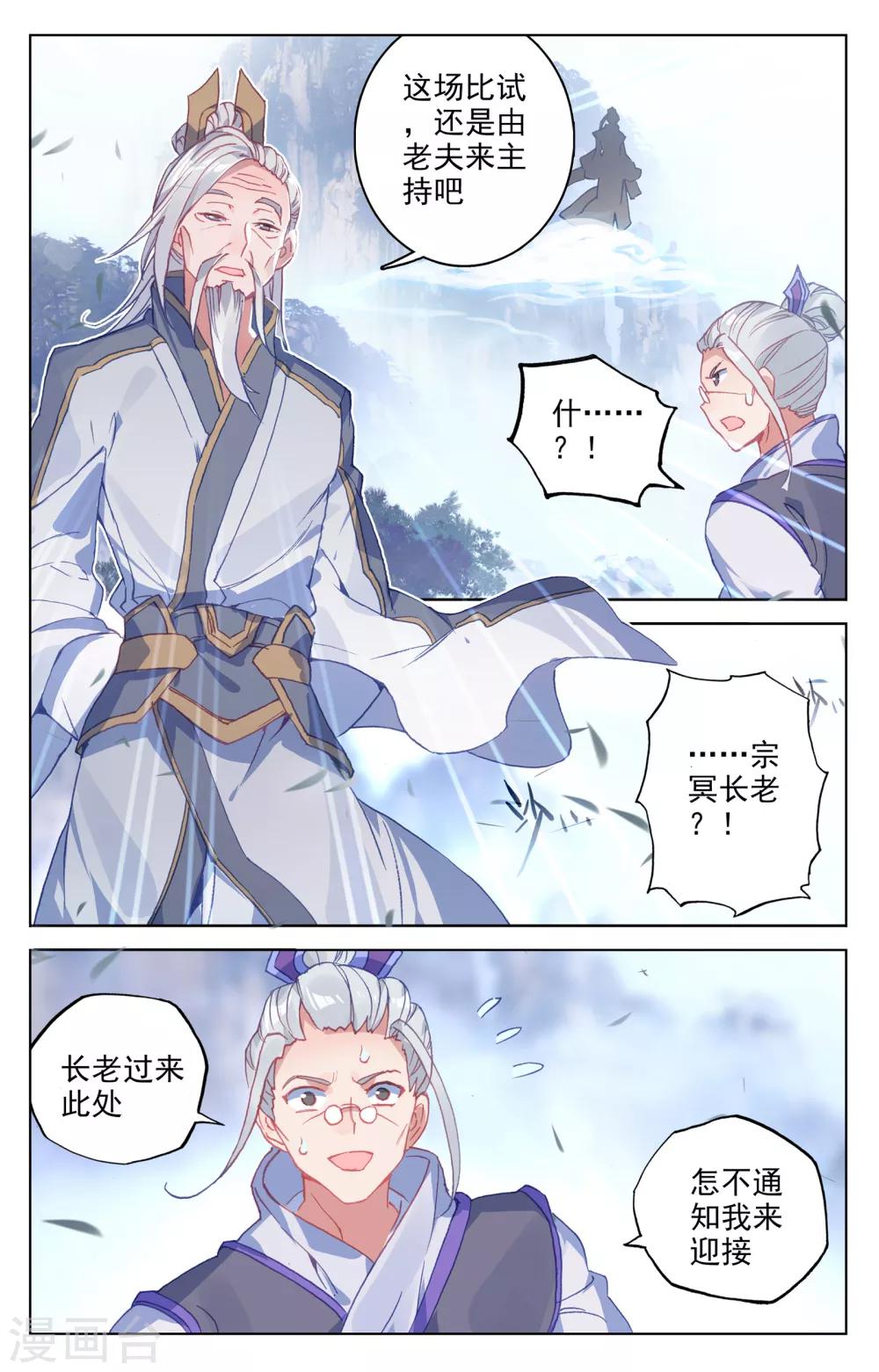 第141话下 比试至5