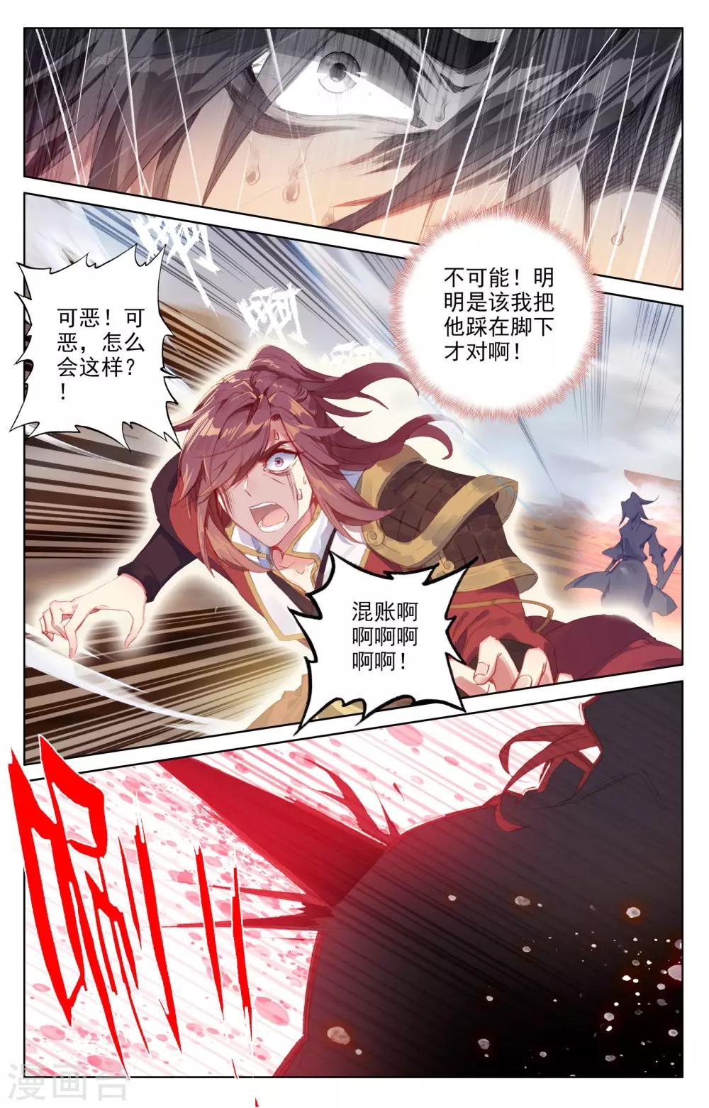 第62话下 侵蚀7