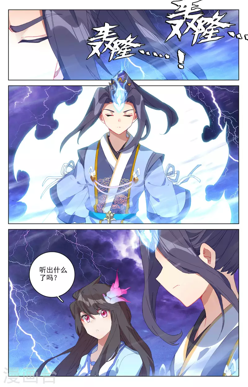 第341话下 查探黑渊3