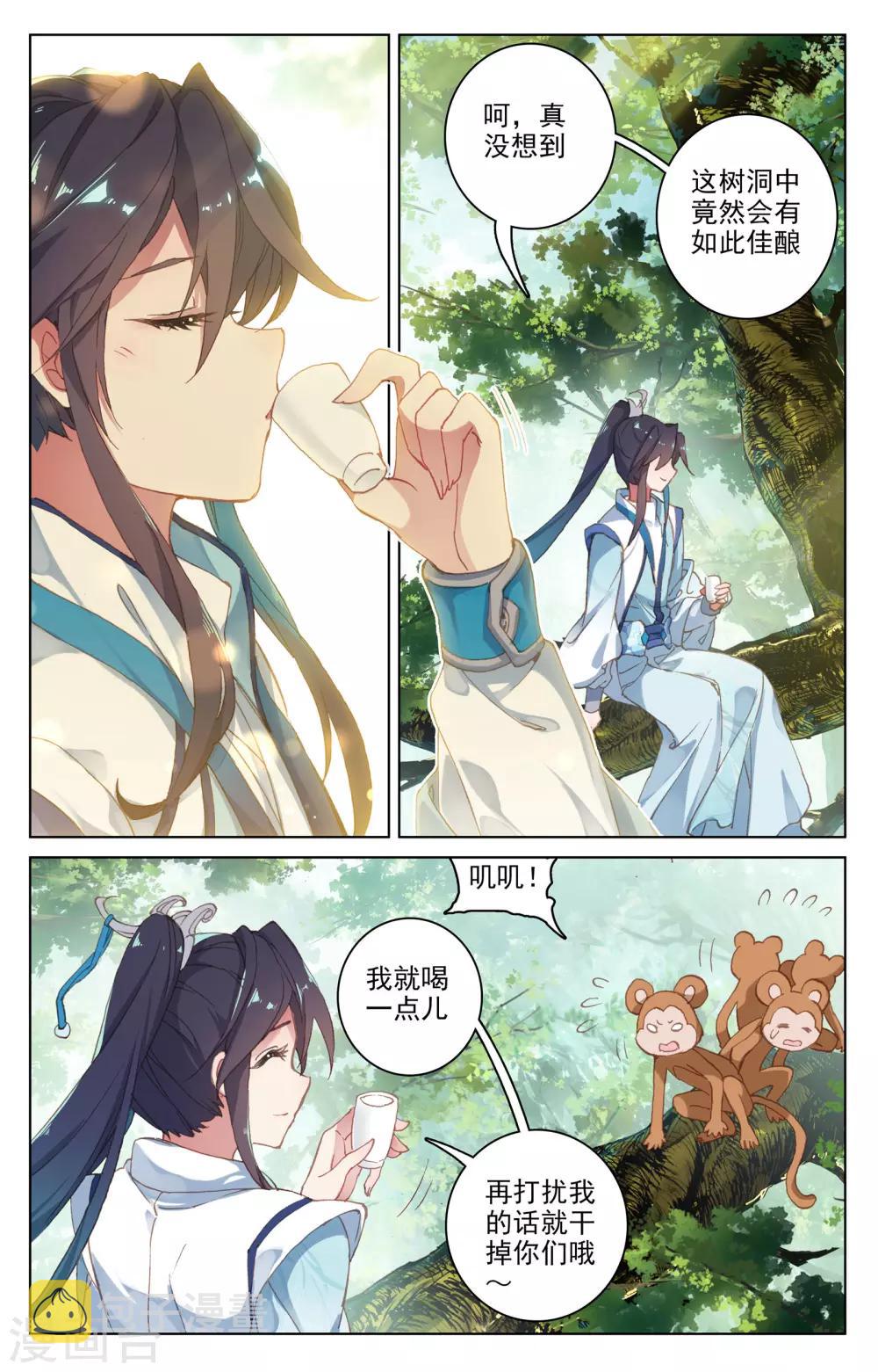 第100话上 围剿4