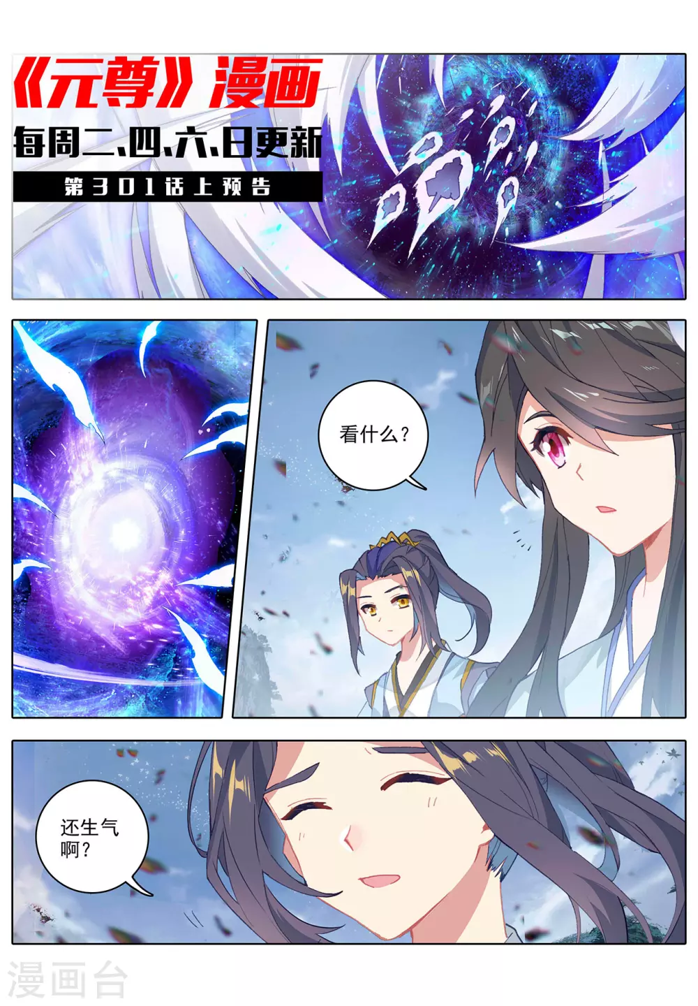 第300话下 化解10